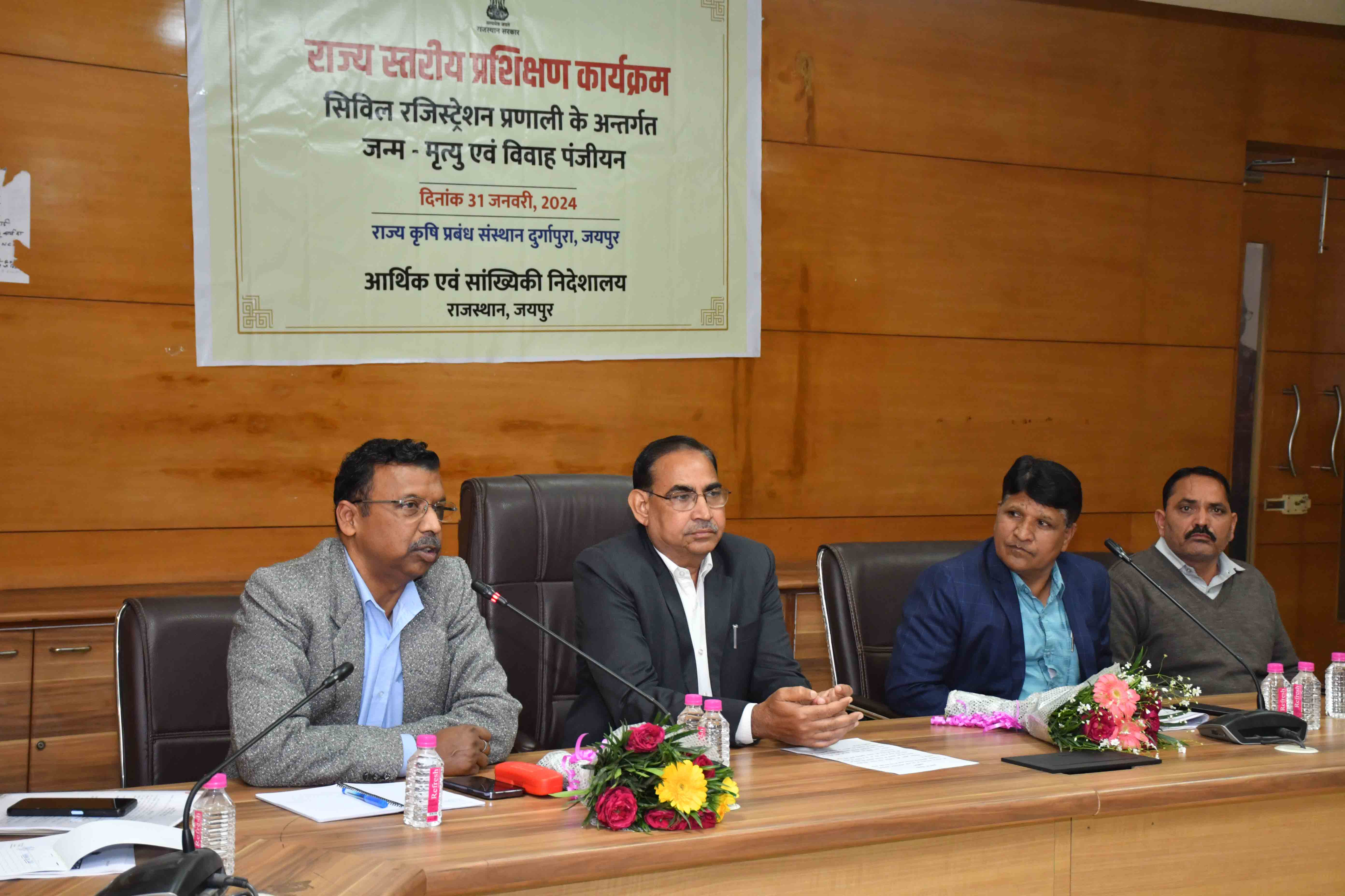 पहचान पोर्टल का राज्य स्तरीय प्रशिक्षण कार्यक्रम - 2024