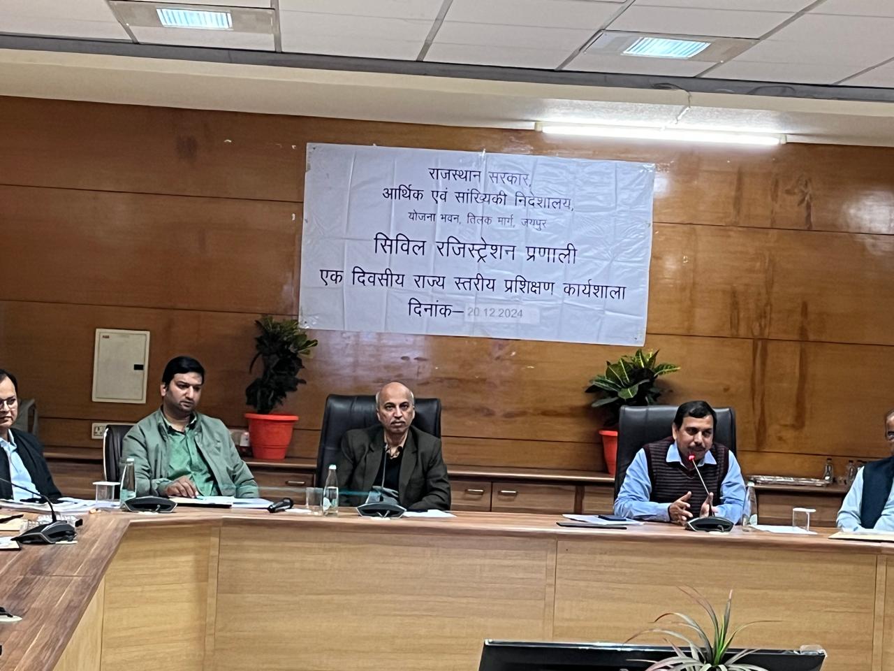 पहचान पोर्टल का राज्य स्तरीय प्रशिक्षण कार्यशाला - दिसम्बर 2024