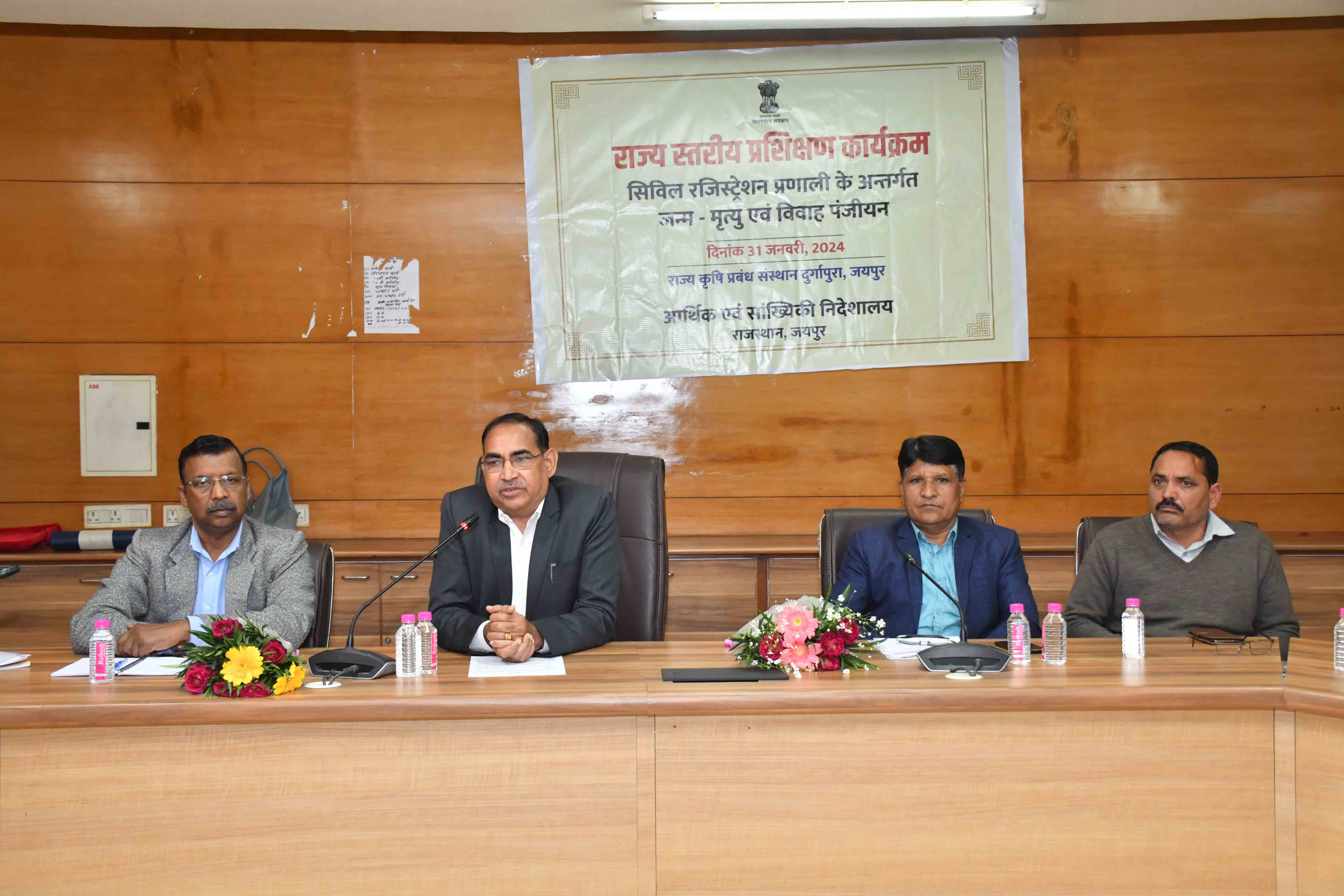 पहचान पोर्टल का राज्य स्तरीय प्रशिक्षण कार्यक्रम - 2024