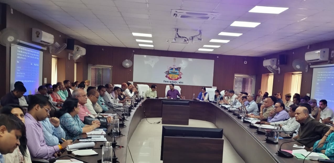 कोटा मे जिला स्तरीय अंतर विभागीय समन्वय समिति की बैठक